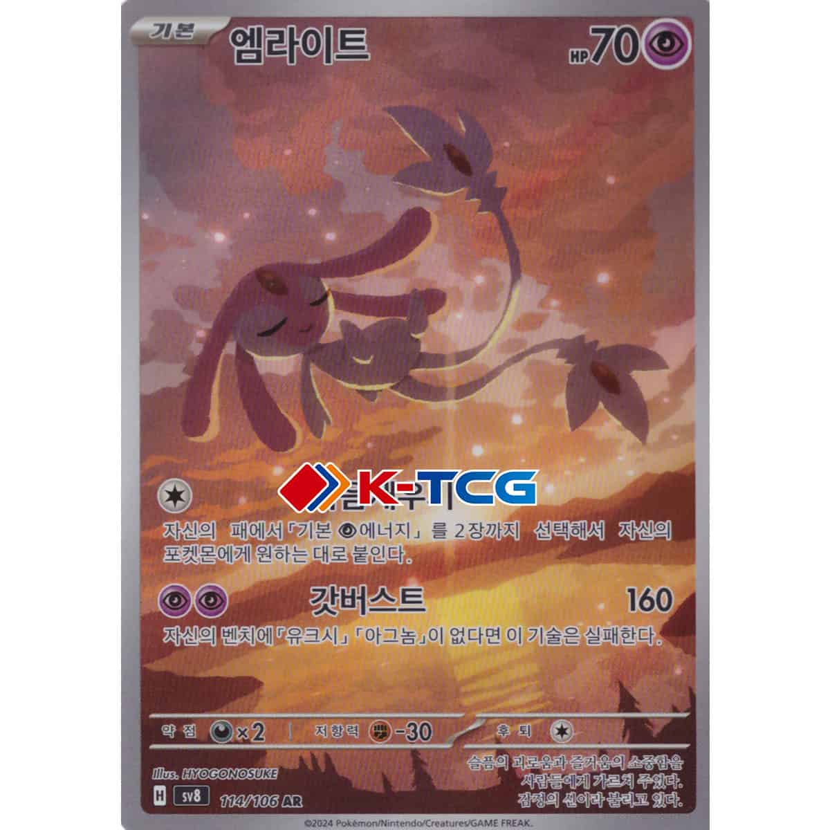 Pokemon Card “Mesprit” sv8 114/106 Korean Ver (AR) – K-TCG