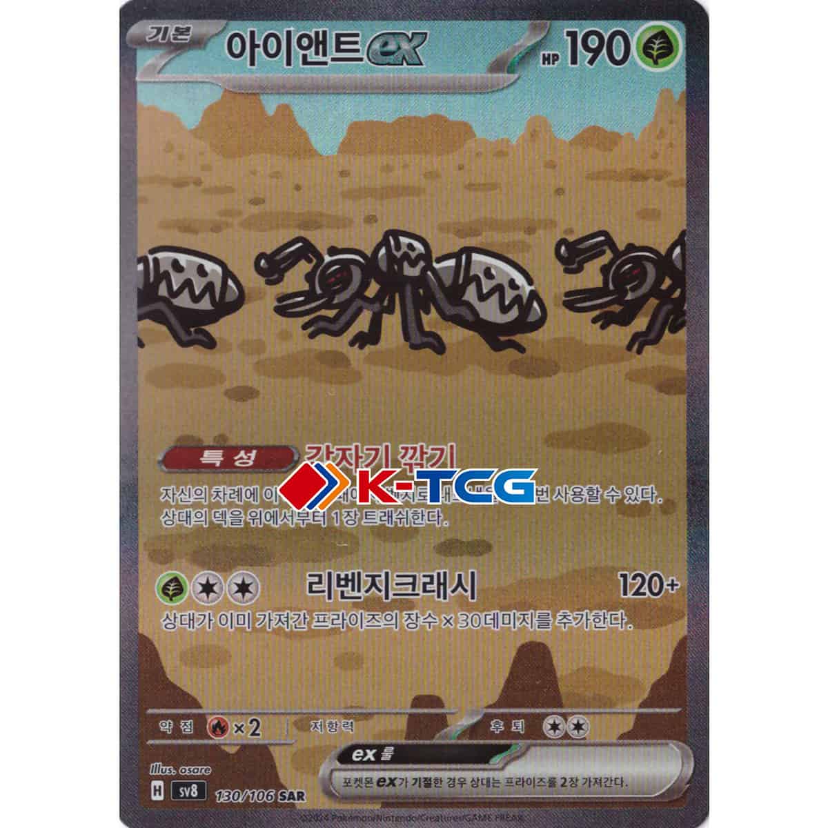 Pokemon Card “Durant ex” sv8 130/106 Korean Ver (SAR) – K-TCG