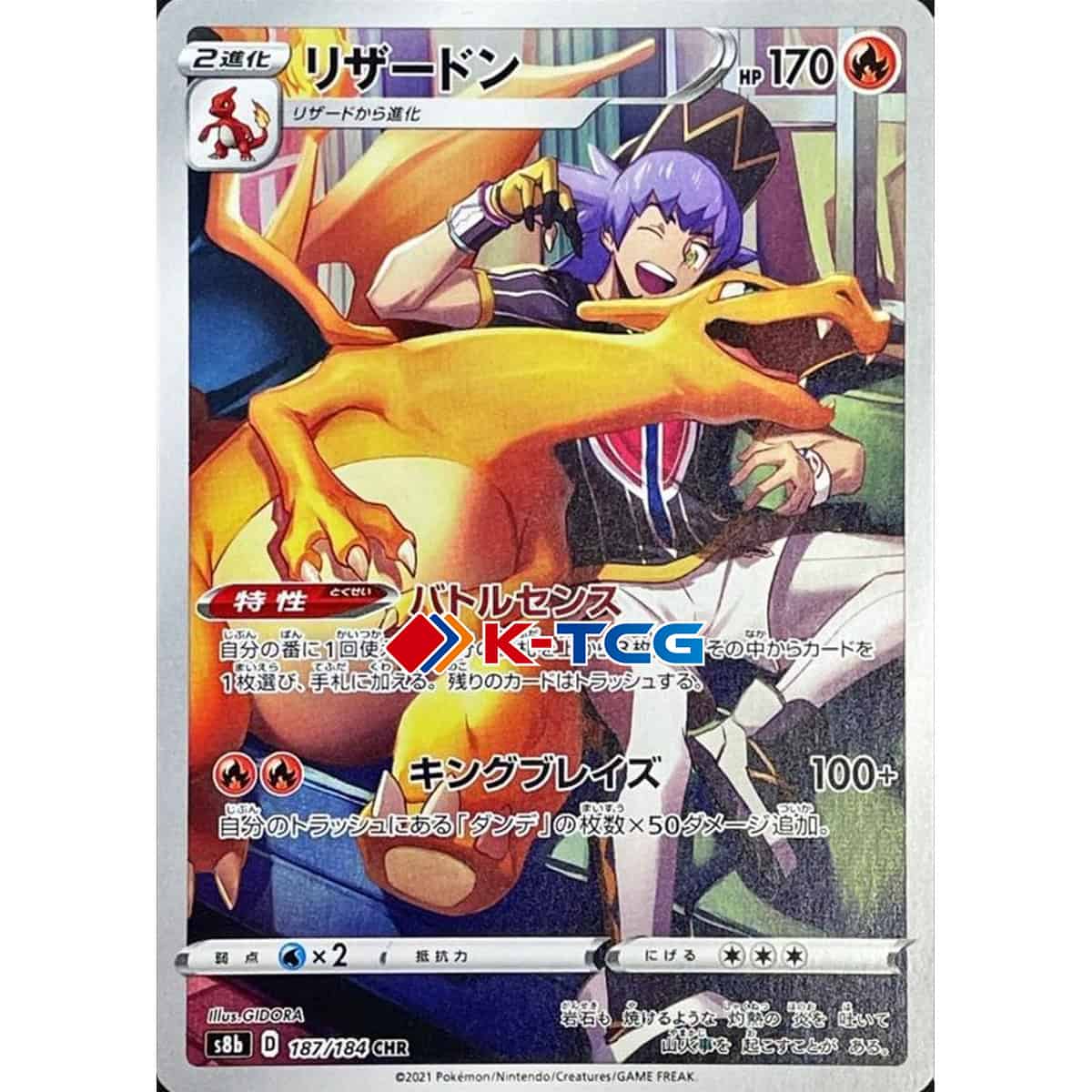 ★PSA10★【リザードン/CHR/S8b】CHARIZARD 187/184 187.jpg?resize=247,247&ssl=1