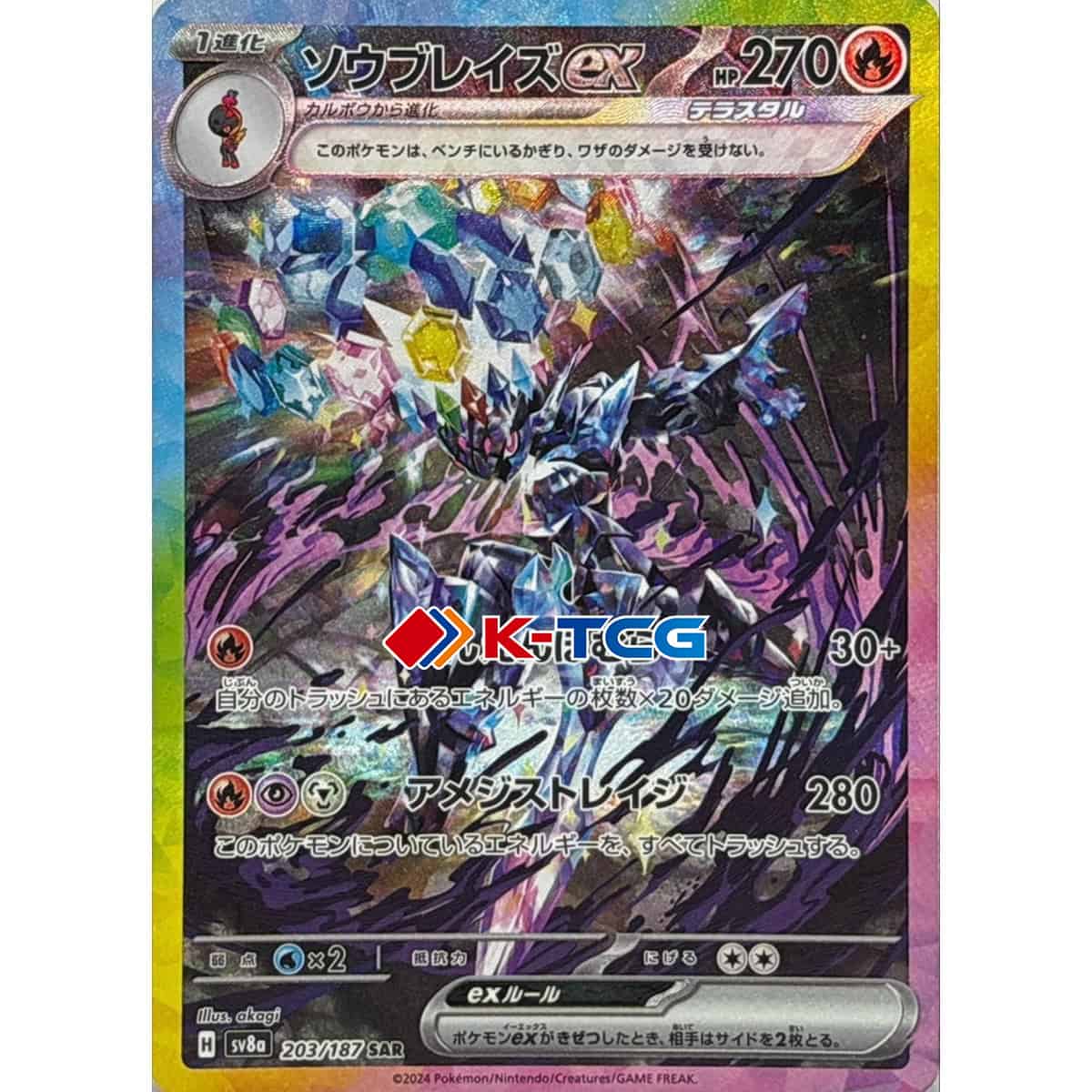 Pokemon Card “Ceruledge ex” sv8a 203/187 Japanese Ver (SAR) – K-TCG