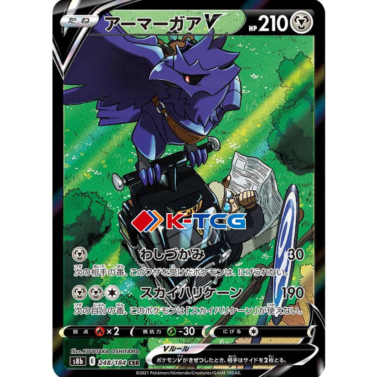 ポケモンカードゲーム K-K-R 248.jpg?fit=1200,1200&ssl=1&w=640
