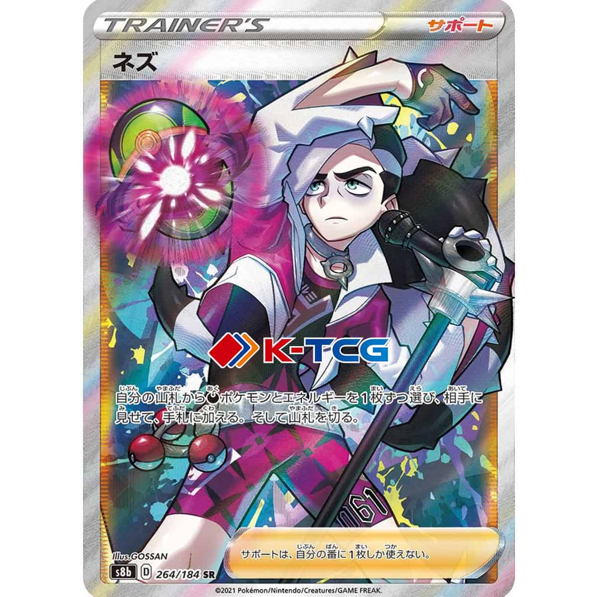 Pokemon Card “Piers” s8b 264/184 Japanese Ver (SR) – K-TCG