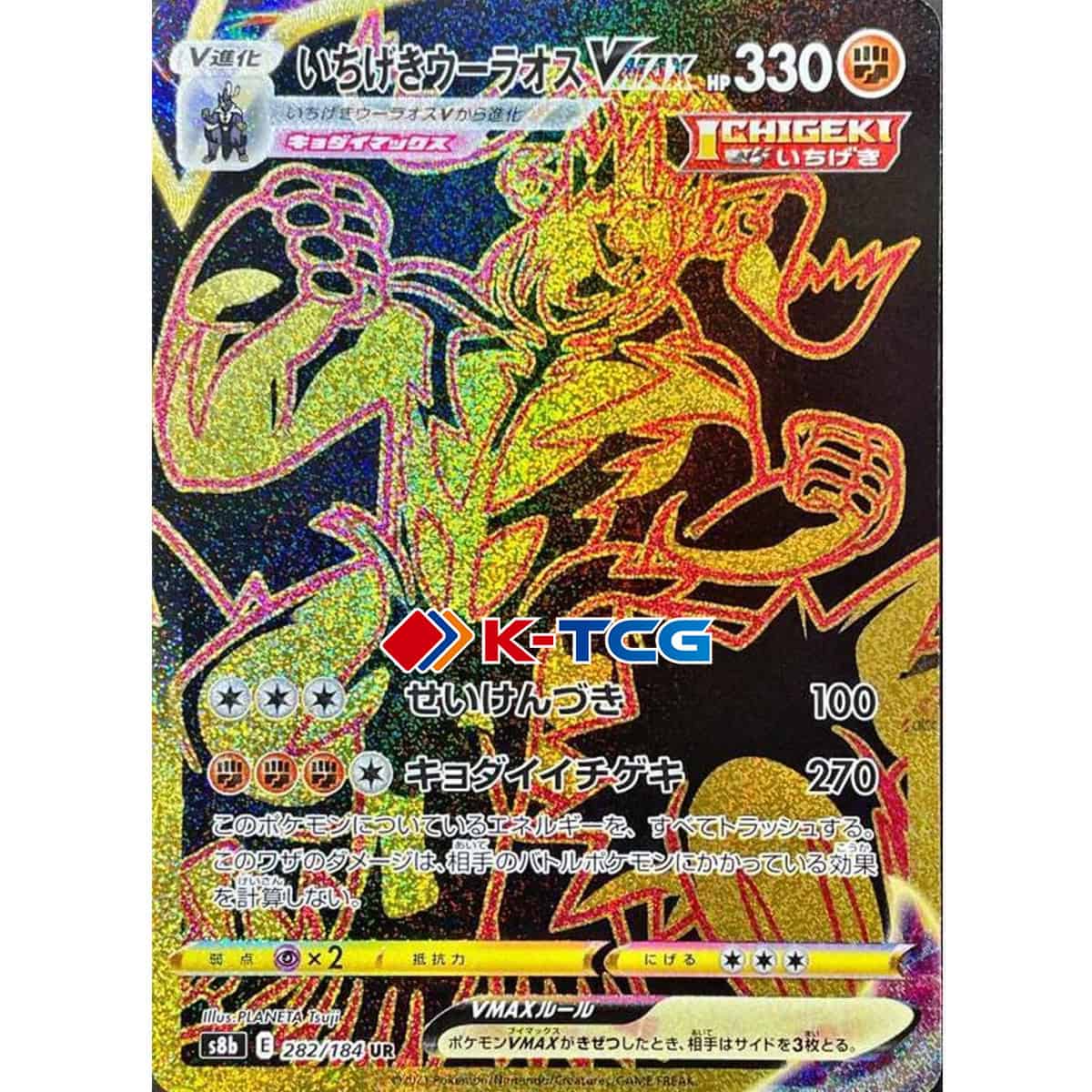 Pokemon Card “Rapid Strike Urshifu VMAX” s8b 282/184 Japanese Ver