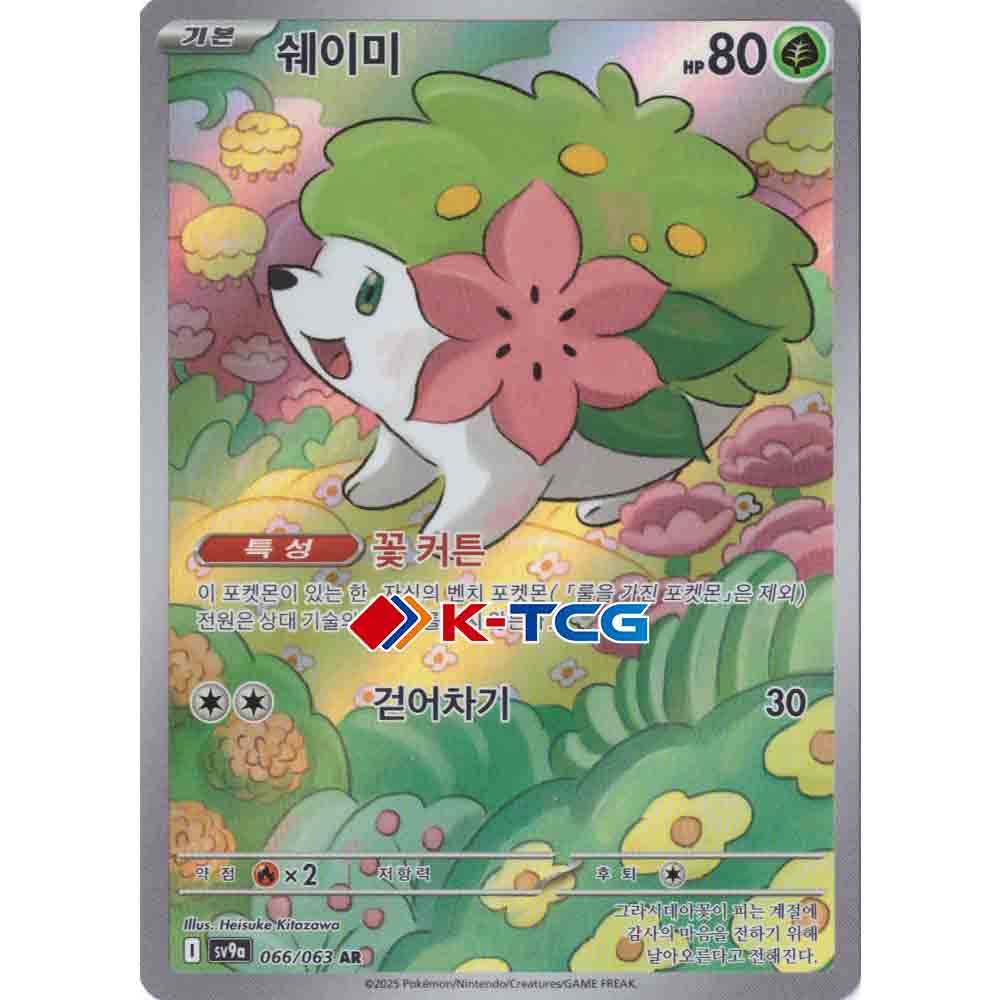 Pokemon Card “Shaymin” sv9a 066/063 Korean Ver (AR) – K-TCG