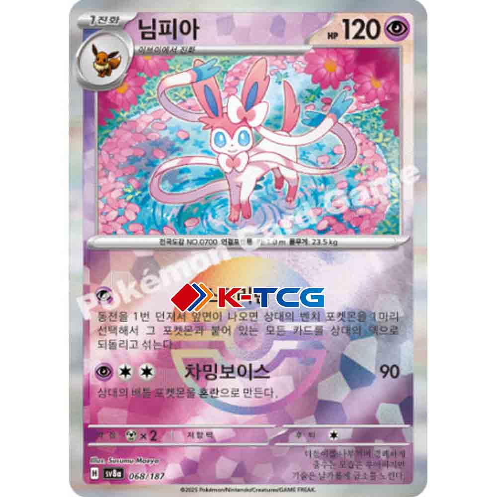 Pokemon Card “Sylveon” sv8a 068/187 Korean Ver (Reverse Holo) – K-TCG