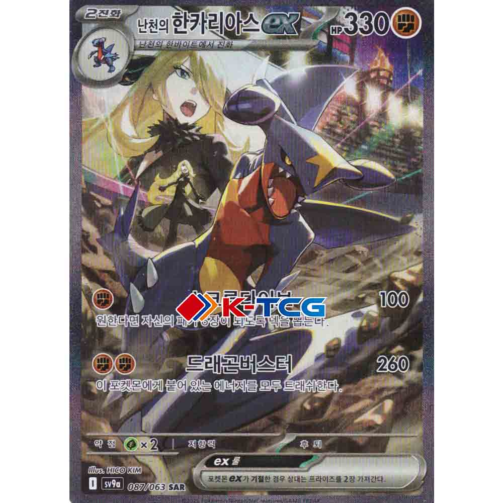 Pokemon Card “Pikachu ex” sv8a 236/187 Japanese Ver (UR) – K-TCG