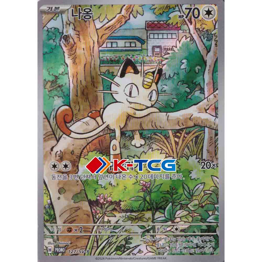 Pokemon Card “Meowth” PROMO 127/SV-P (Sealed) Korean Ver (AR) – K-TCG