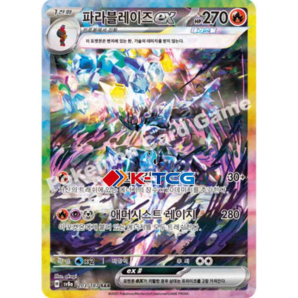 Pokemon Card “Ceruledge ex ” sv8a 203/187 Korean Ver (SAR) – K-TCG