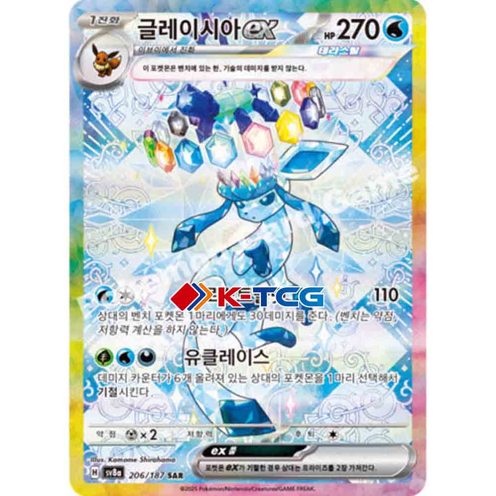 Pokemon Card “Glaceon ex” sv8a 206/187 Korean Ver (SAR) – K-TCG