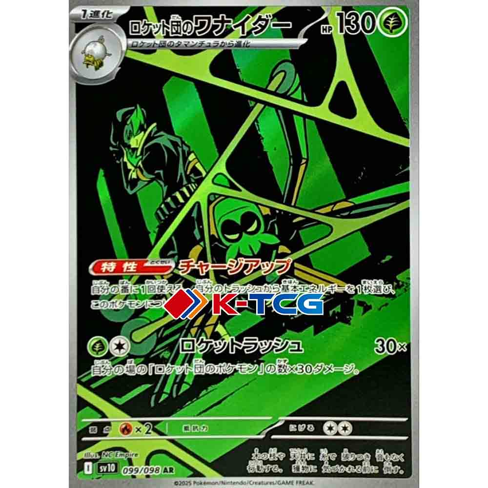 Pokemon Card “Team Rocket's Spidops” sv10 099/098 Japanese Ver (AR