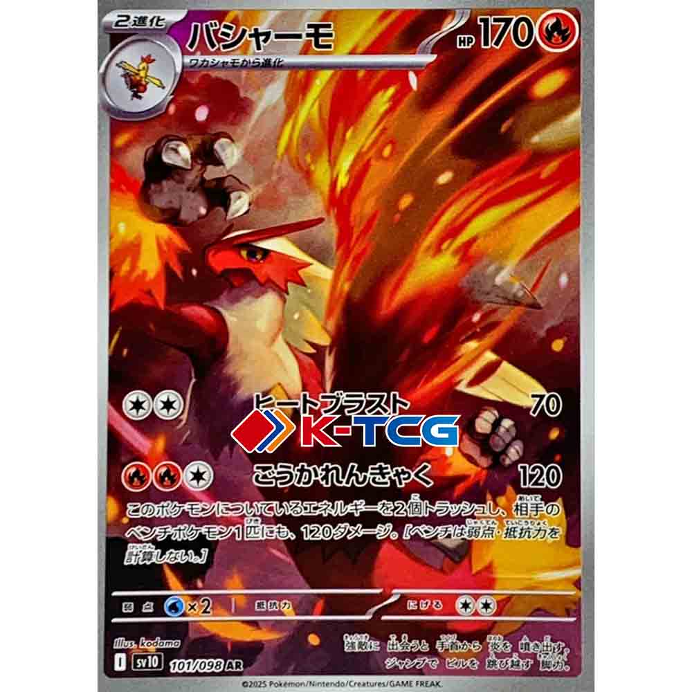 Pokemon Card “Blaziken” sv10 101/098 Japanese Ver (AR) – K-TCG