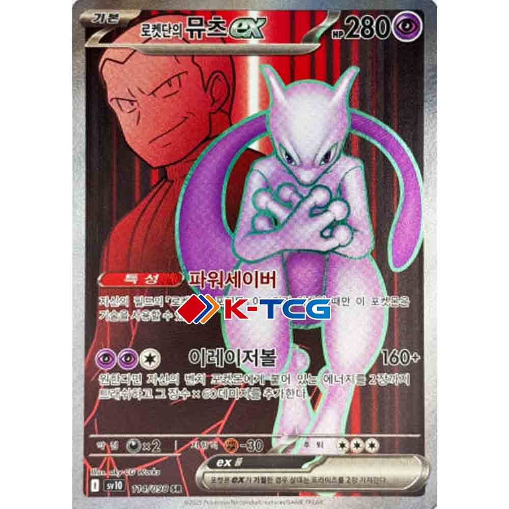 Pokemon Card “Team Rocket's Mewtwo” sv10 114/098 Korean Ver “(SR