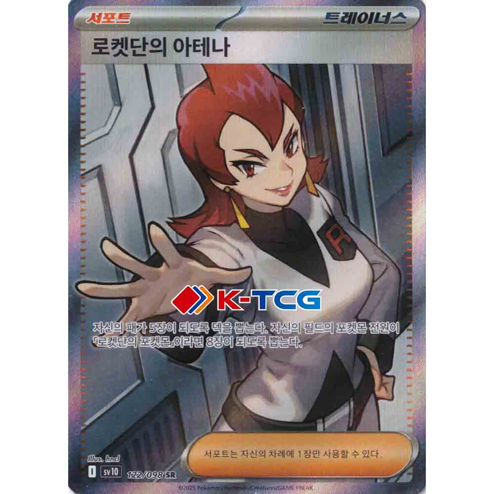 Pokemon Card “Team Rocket's Ariana” sv10 122/098 Korean Ver “(SR