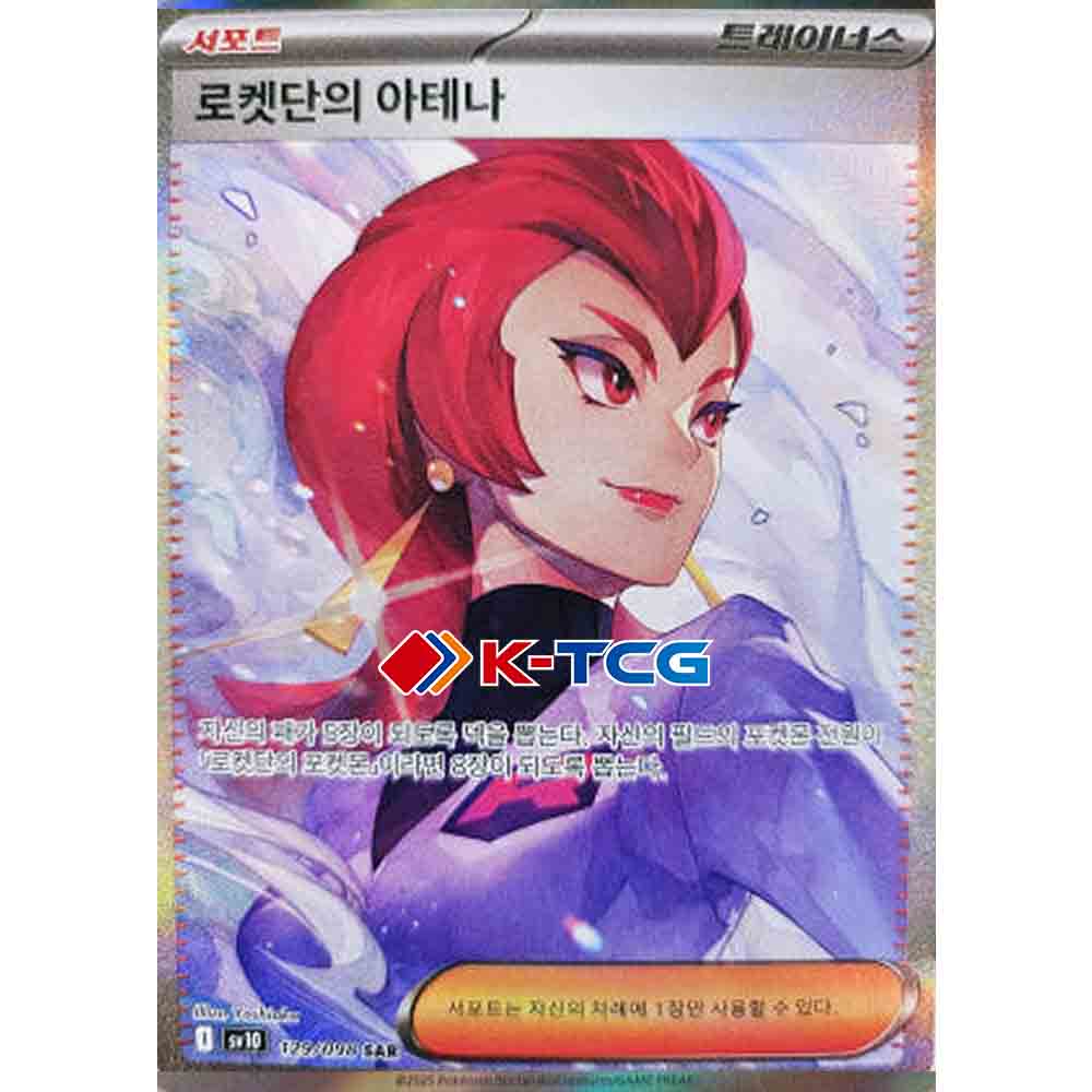 Pokemon Card “Team Rocket's Ariana” sv10 129/098 Korean Ver “(SAR