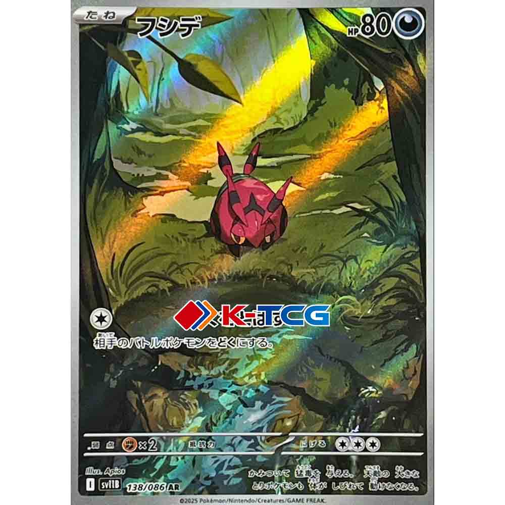 Pokemon Card “Venipede” sv11B 138/086 Japanese Ver (AR) – K-TCG