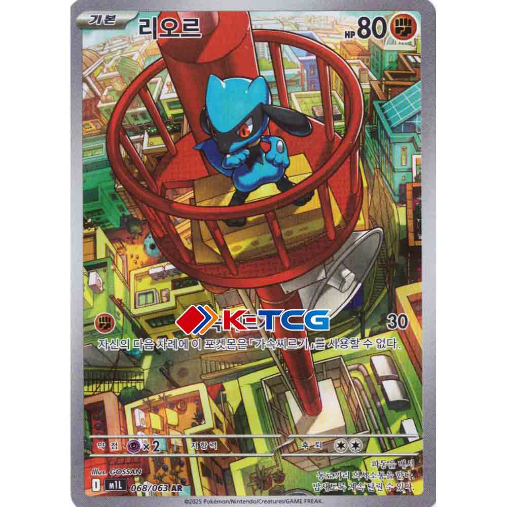 Pokemon Card “Riolu” M1L 068/063 Korean Ver (AR) – K-TCG