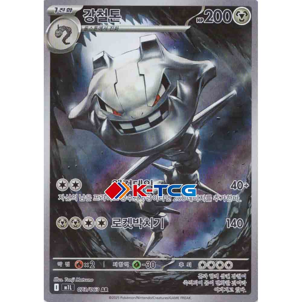 Pokemon Card “Steelix” M1L 073/063 Korean Ver (AR) – K-TCG