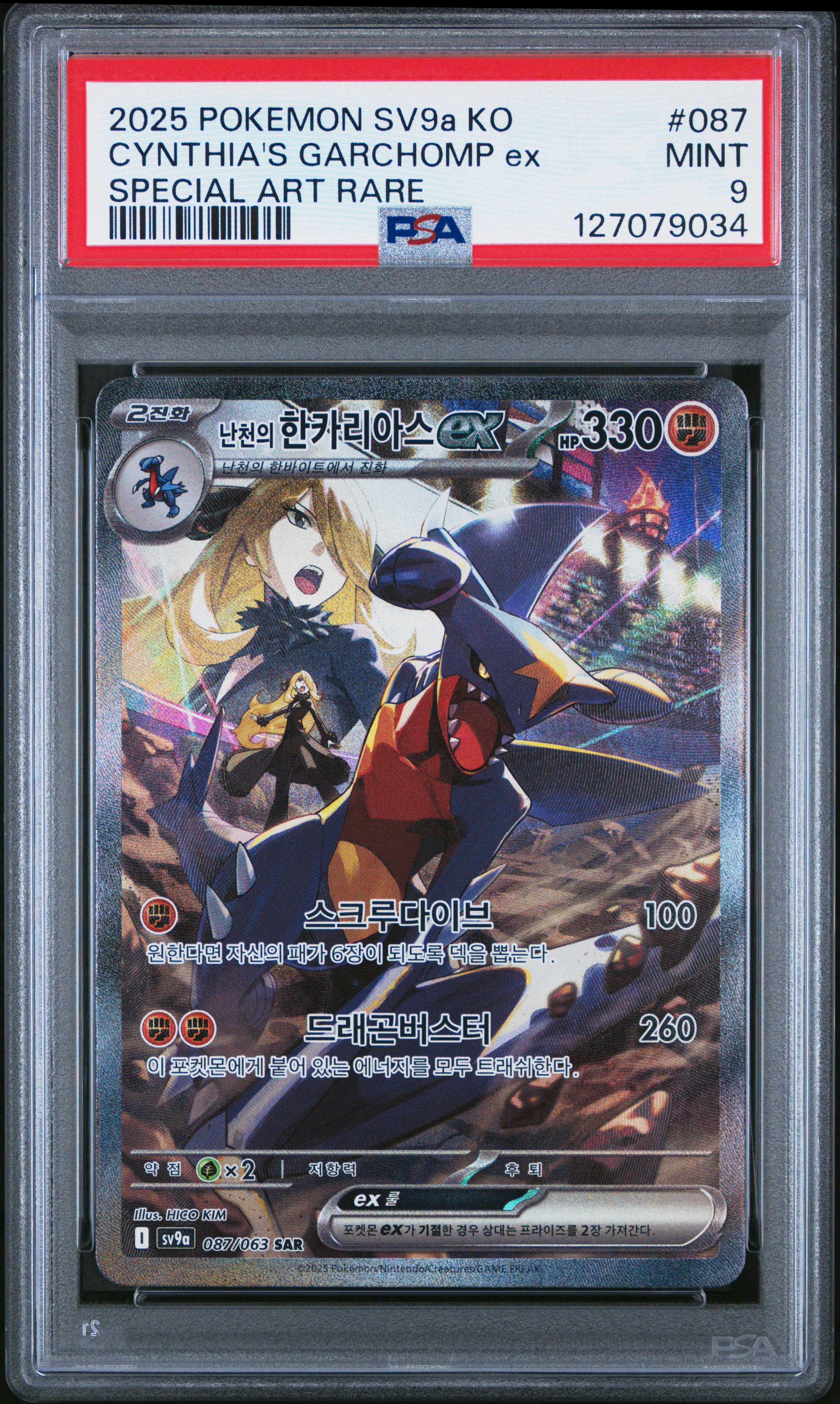 PSA Card – K-TCG