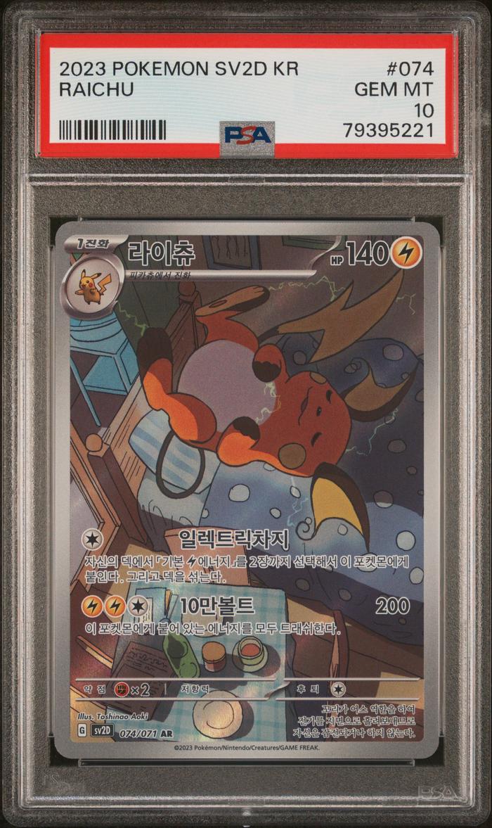 PSA Card – K-TCG