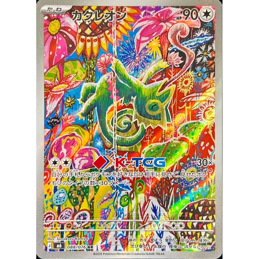 Market – K-TCG