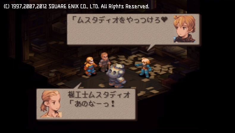 Fft トリガーハッピーが配信するfinal Fantasy Tactics 10 13 攻略屋ブログ 仮