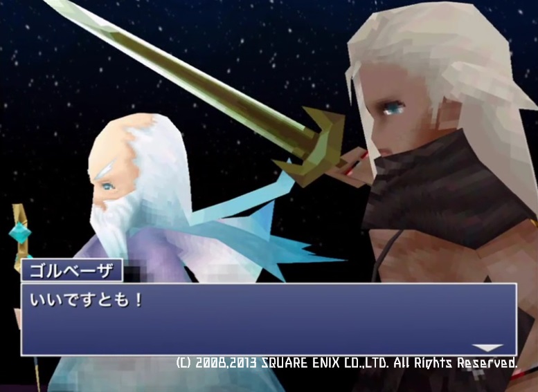 Ff Ta トリガーハッピーが配信するfinal Fantasy The After Years 12 攻略屋ブログ 仮