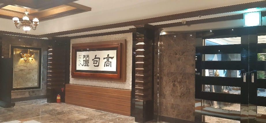 부산해운대고구려룸40페이1인가격견적주대홈페이지