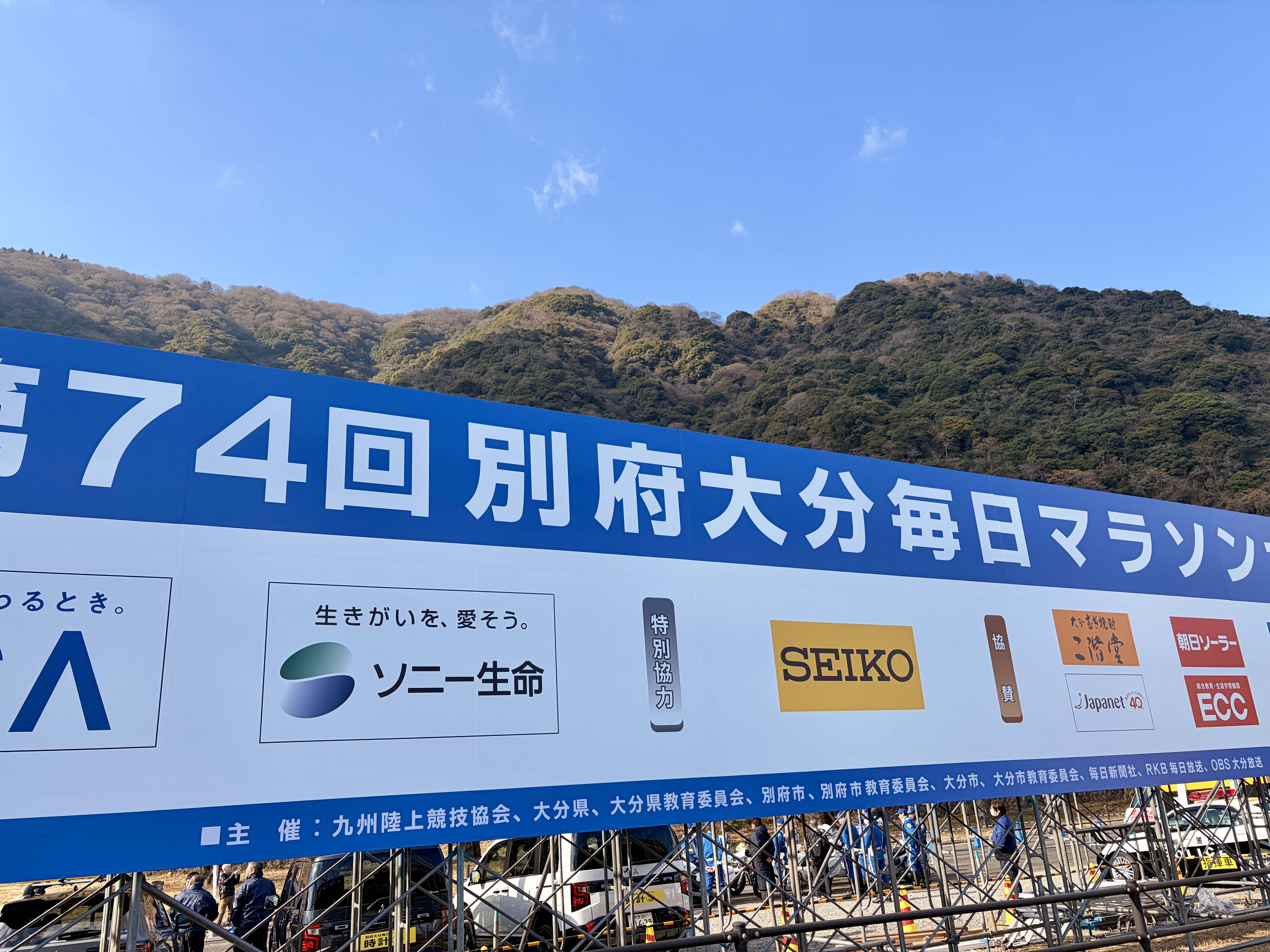 サブ3.5ランナーから見た別府大分毎日マラソン体験記と難易度（2026年