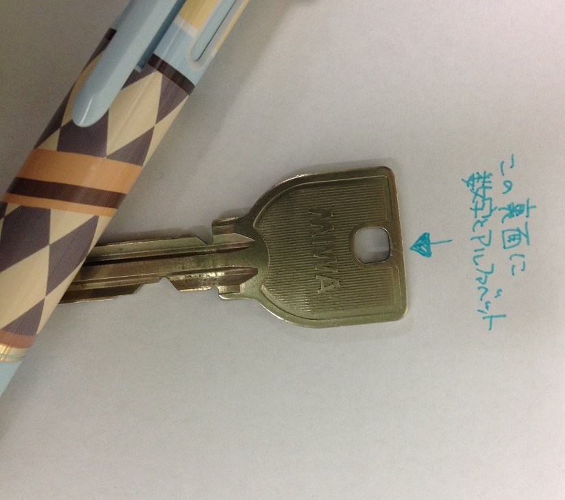 Miwa ミワ U9合鍵 ファッションキー