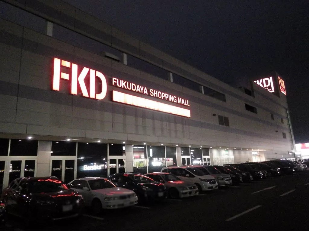 宇都宮市インターパーク6丁目 シェーキーズ Fkd宇都宮インターパーク店 のディナーバイキング カゴハラネット 埼玉県 籠原 熊谷 深谷 情報 宇都宮市インターパーク6丁目 シェーキーズ Fkd宇都宮インターパーク店 のディナーバイキング カゴハラネット 埼玉県 籠原 熊谷 深谷 情報