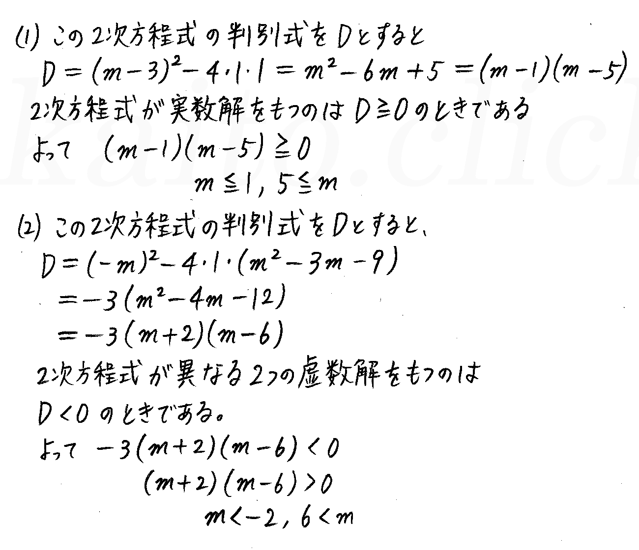 4 次方程式解一元四次方程 360百科 Dgicun