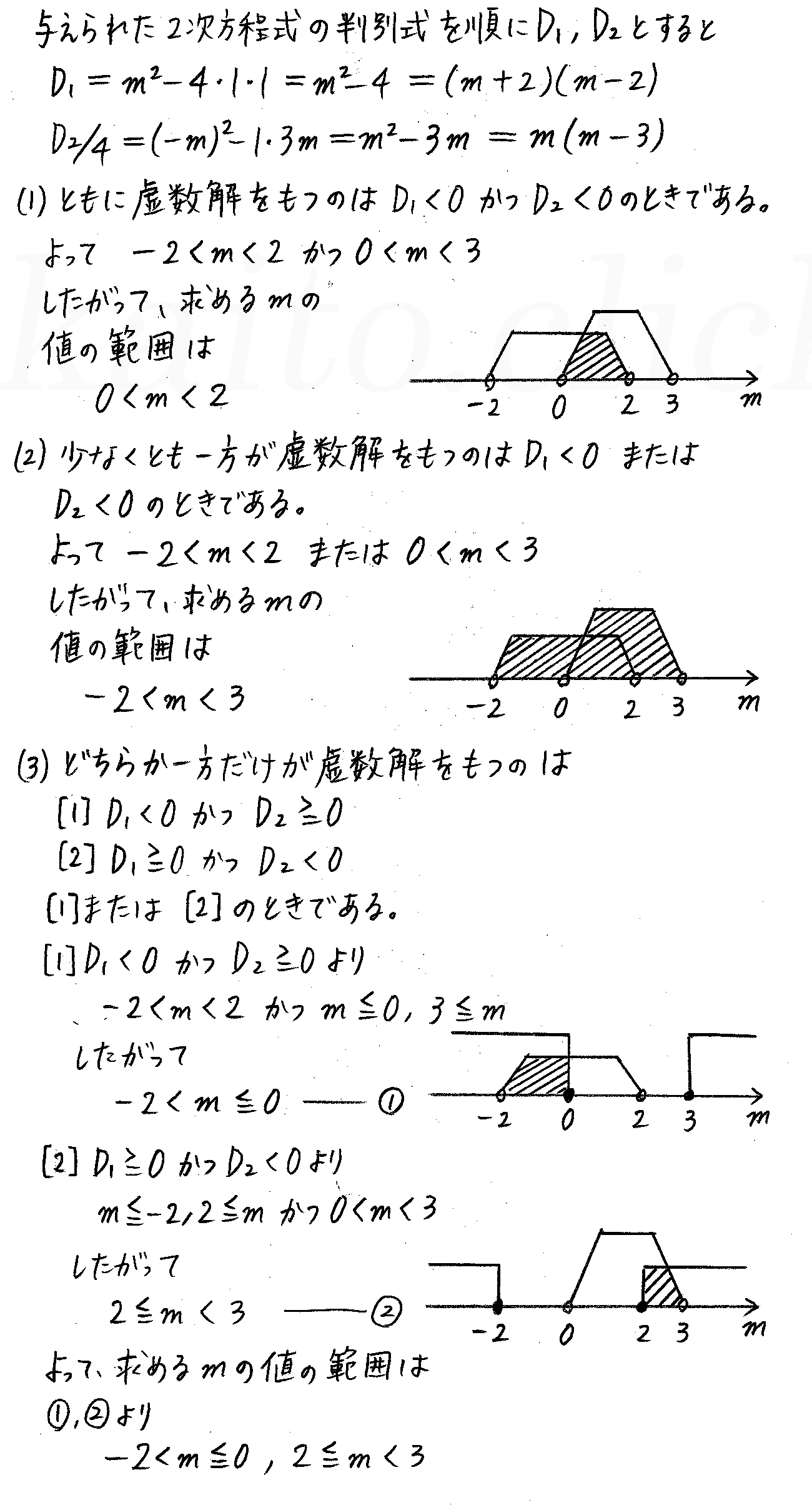 4 次方程式解一元四次方程 360百科 Dgicun