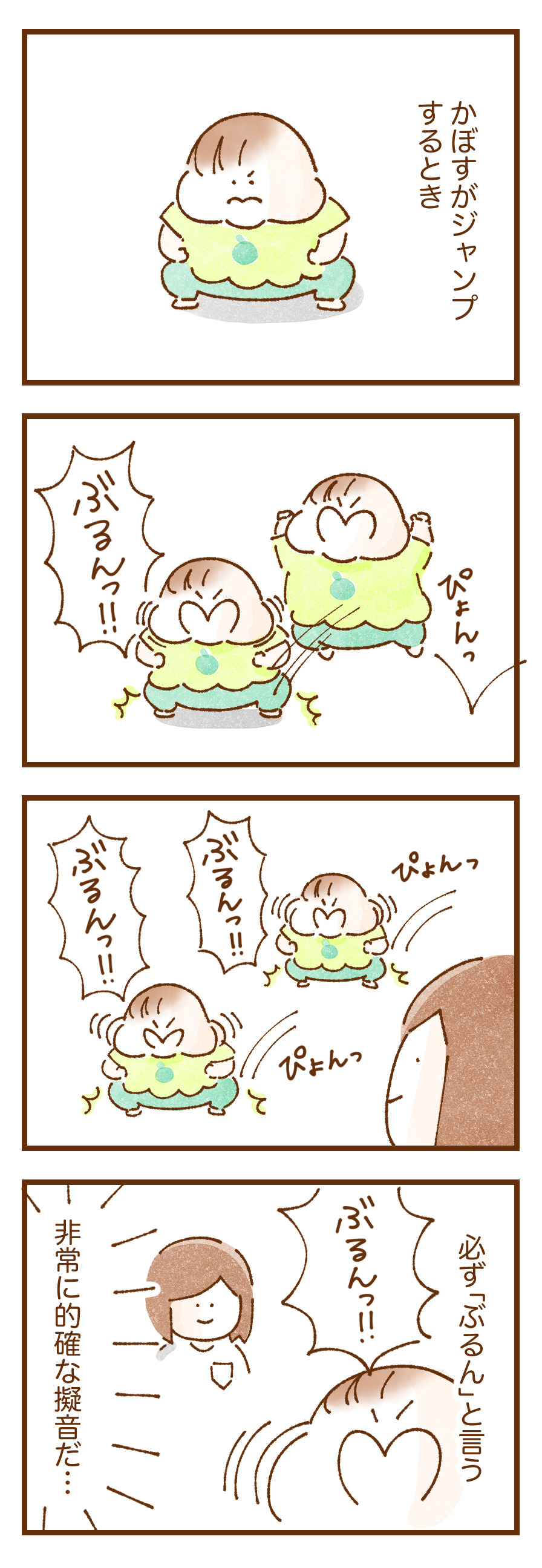 2歳3ヶ月双子】かぼすがジャンプするときの癖 - 柑橘家の双子ちゃん