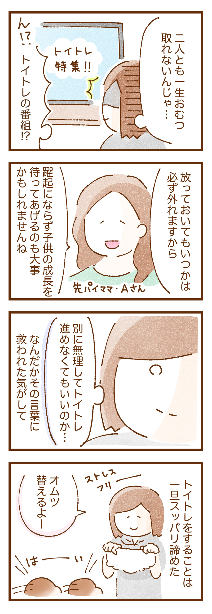 2歳6ヶ月双子】双子のトイトレ記録③ - 柑橘家の双子ちゃん 〜一卵性