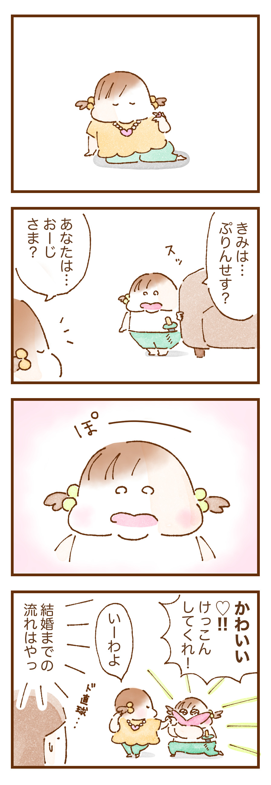 4歳7ヶ月双子】超展開なプリンセスと王子様ごっこ - 柑橘家の双子