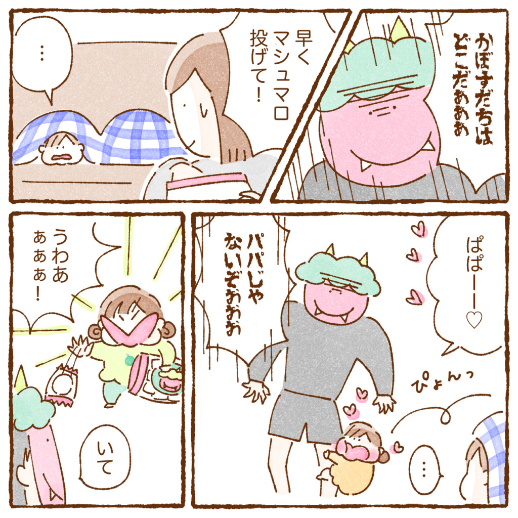 5歳2ヶ月双子】節分の鬼の正体② - 柑橘家の双子ちゃん 〜一卵性双子