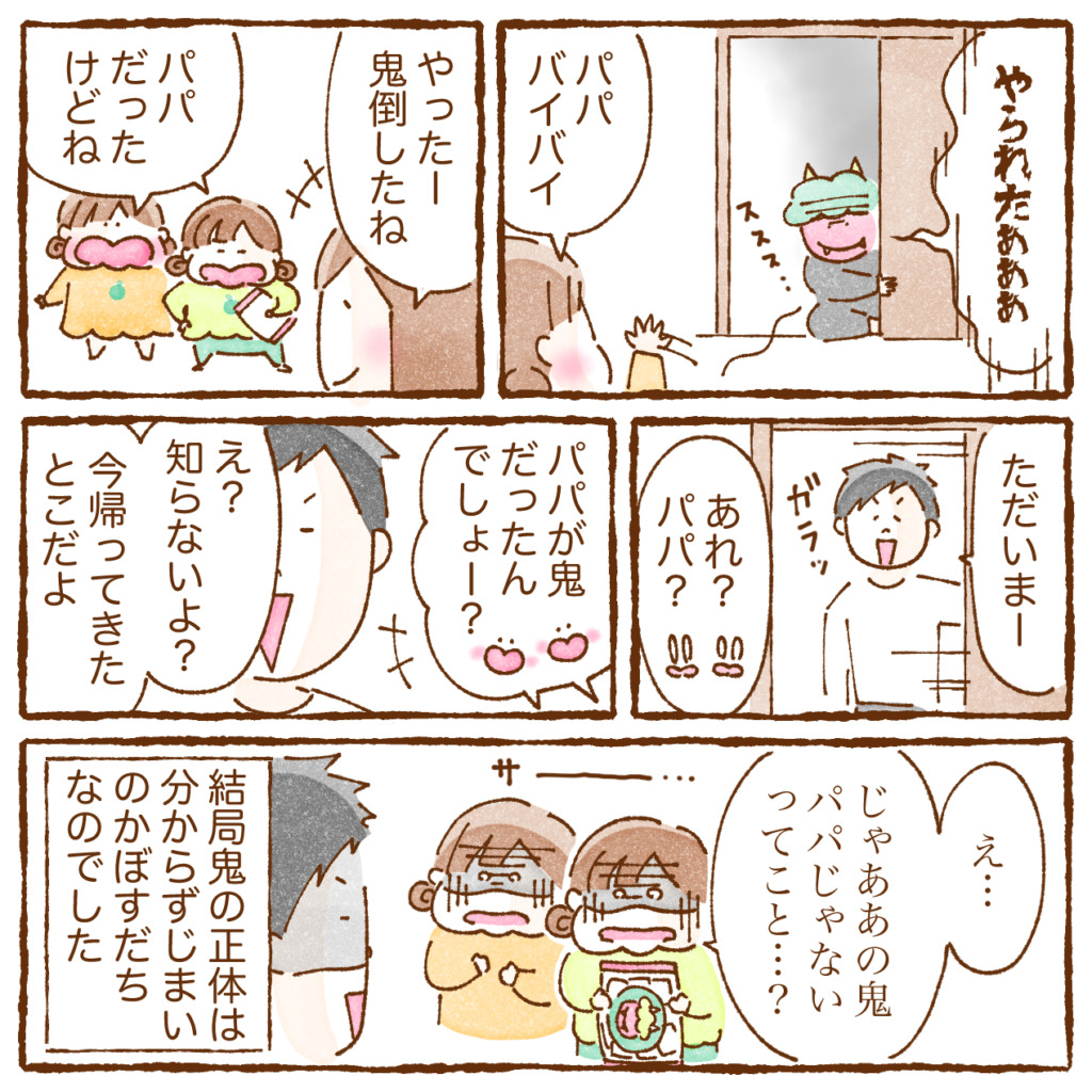 5歳2ヶ月双子】節分の鬼の正体② - 柑橘家の双子ちゃん 〜一卵性双子