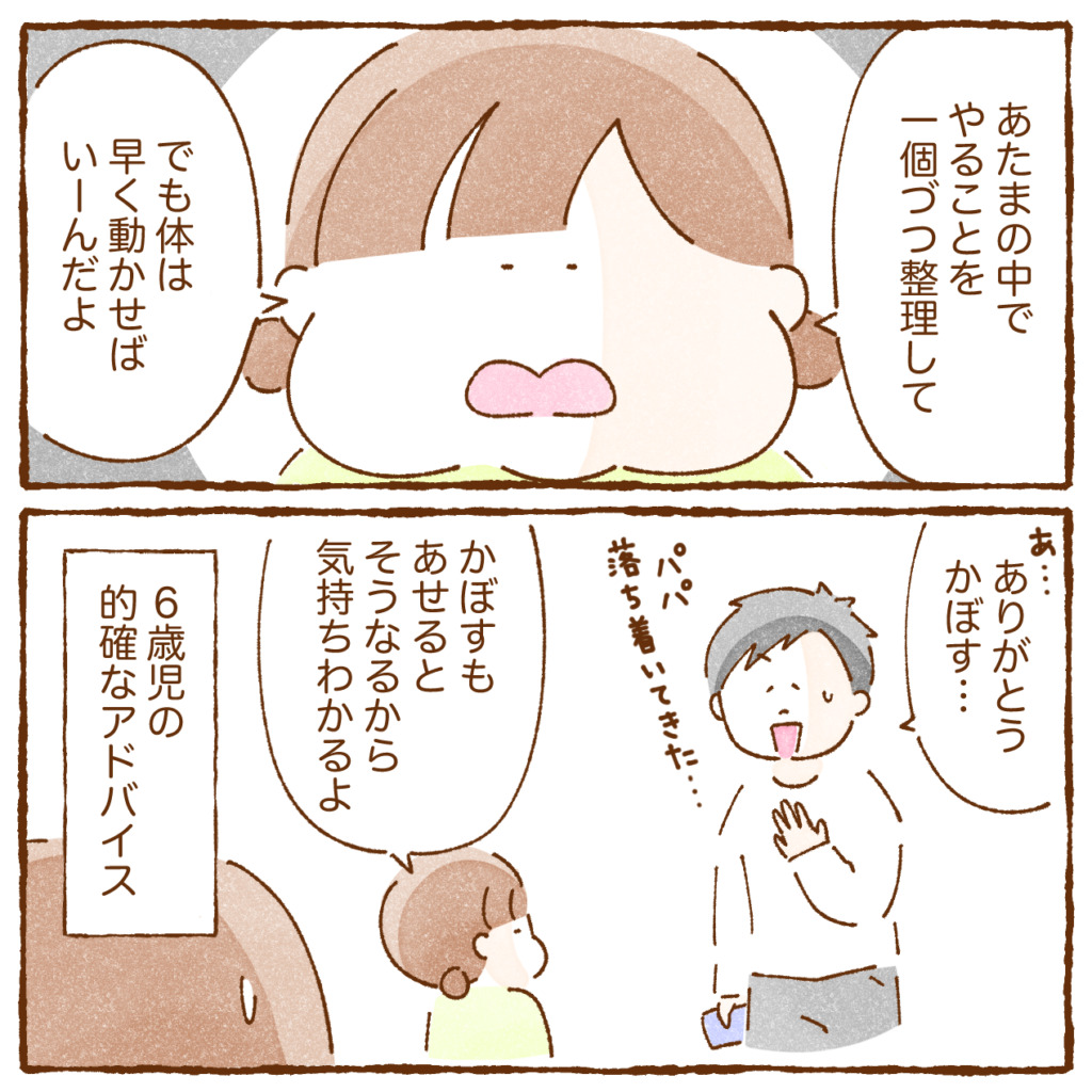 6歳1ヶ月双子】的確なアドバイスをする6歳児 - 柑橘家の双子ちゃん