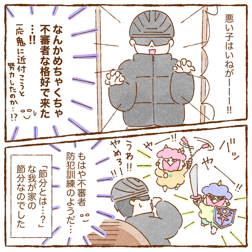 6歳2ヶ月双子】カオスだった我が家の節分 - 柑橘家の双子ちゃん 〜一卵