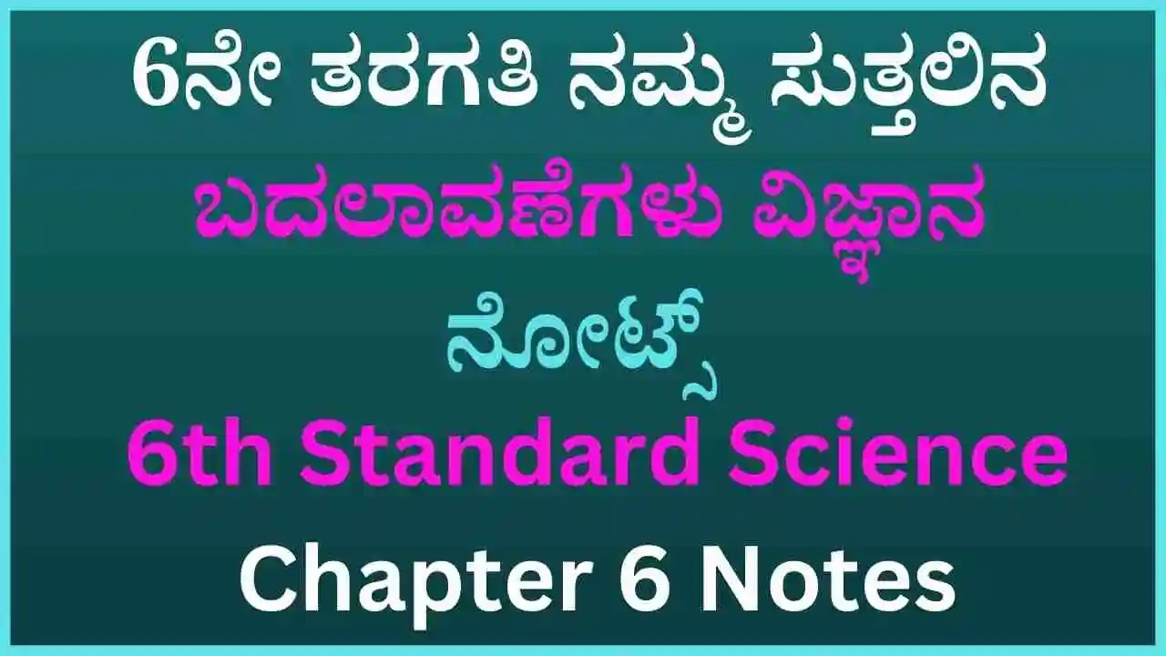 6th Standard Science Chapter 6 Notes