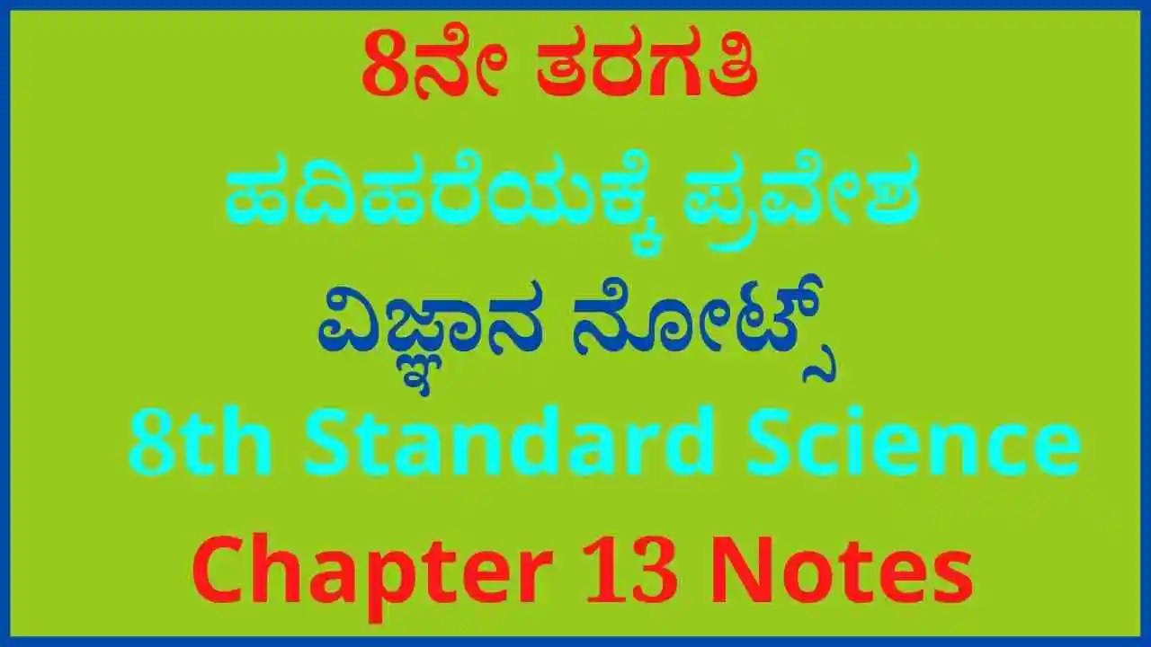 8th Standard Science Chapter 13 Notes