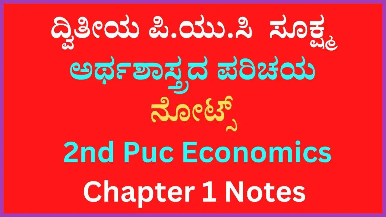 2nd Puc Economics Chapter 1 Notes