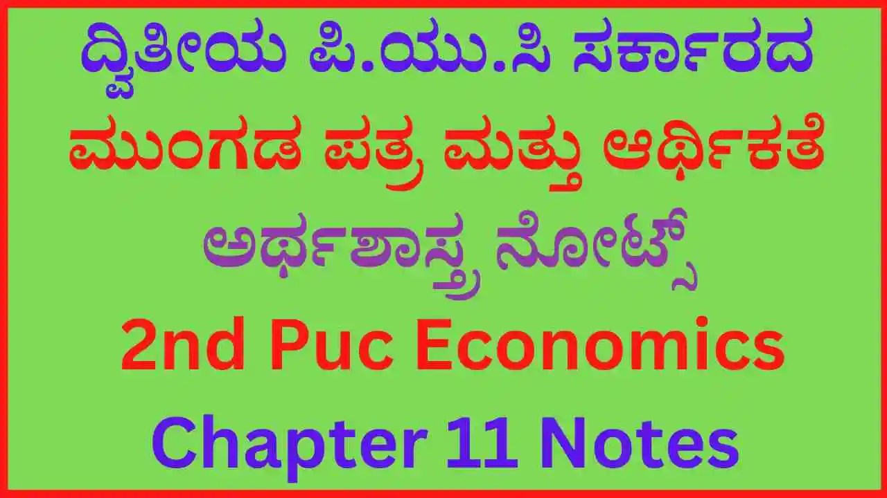 2nd Puc Economics Chapter 11 Notes