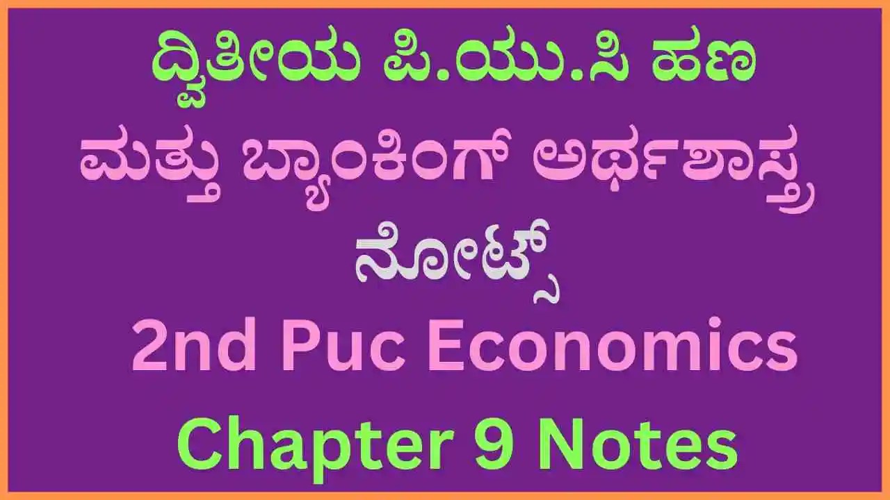 2nd Puc Economics Chapter 9 Notes