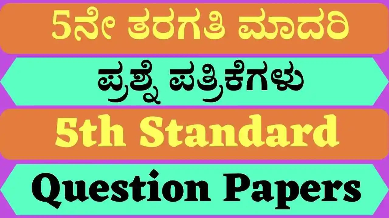 5th Standard Model Question Paper