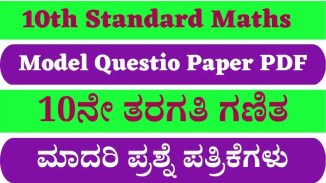Maths Model Question Paper
