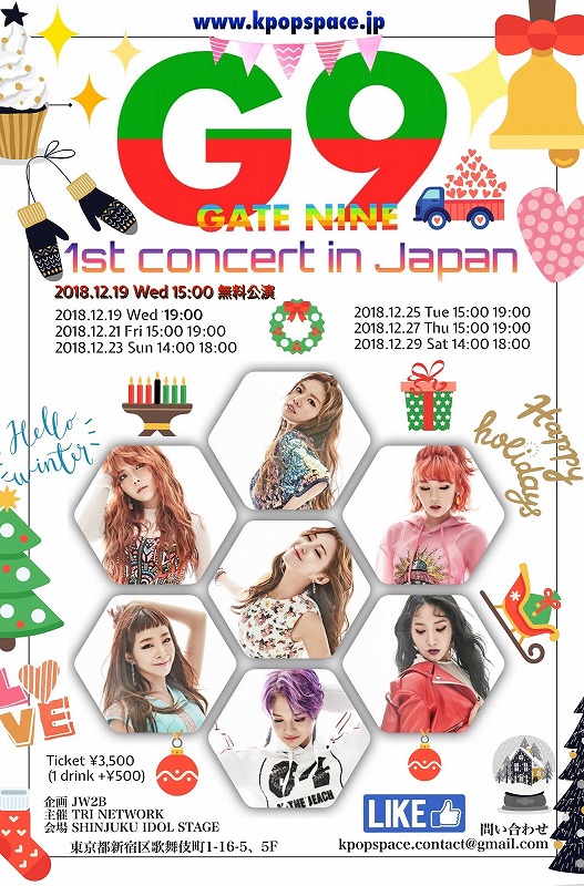 インタビュー】キュートな実力派！K-POPガールズアイドルグループG9