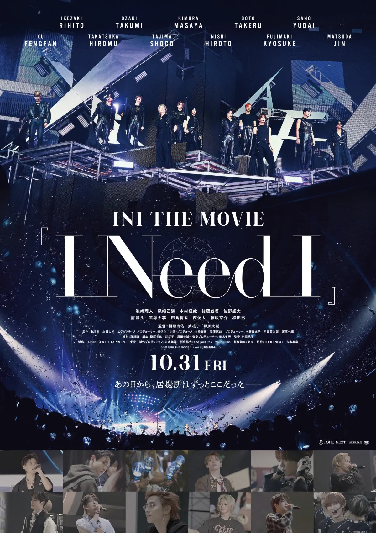 グローバルボーイズグループINI、初のドキュメンタリー映画『INI THE
