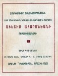 Աւետիս Ահարոնեանի ութսունամեակ