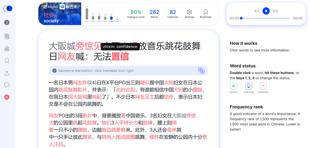 mylingua - chinese news reader app for Chinese learners